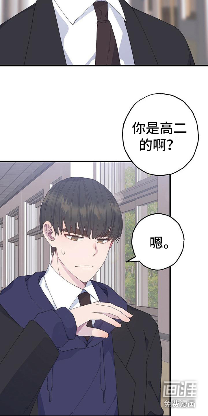 恋爱模拟游戏第32话图