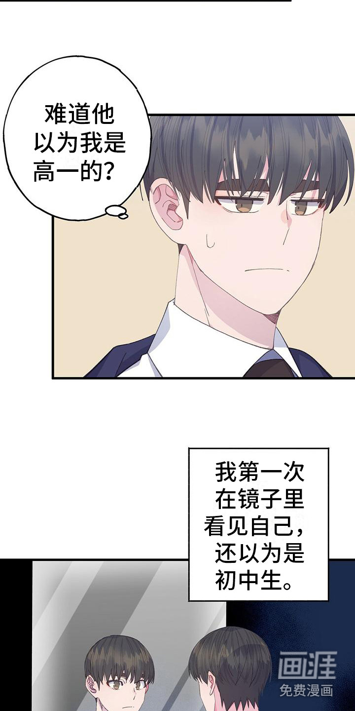 恋爱模拟游戏第32话图