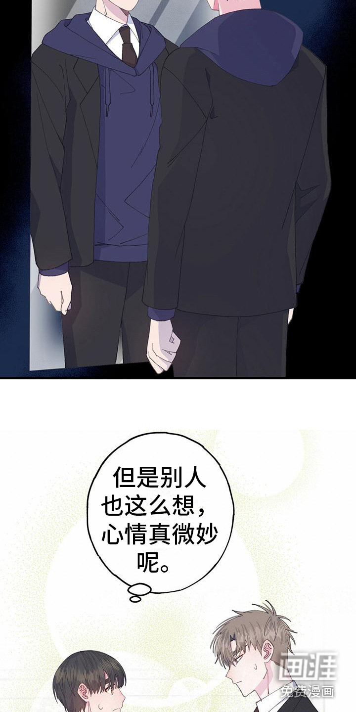 恋爱模拟游戏第32话图