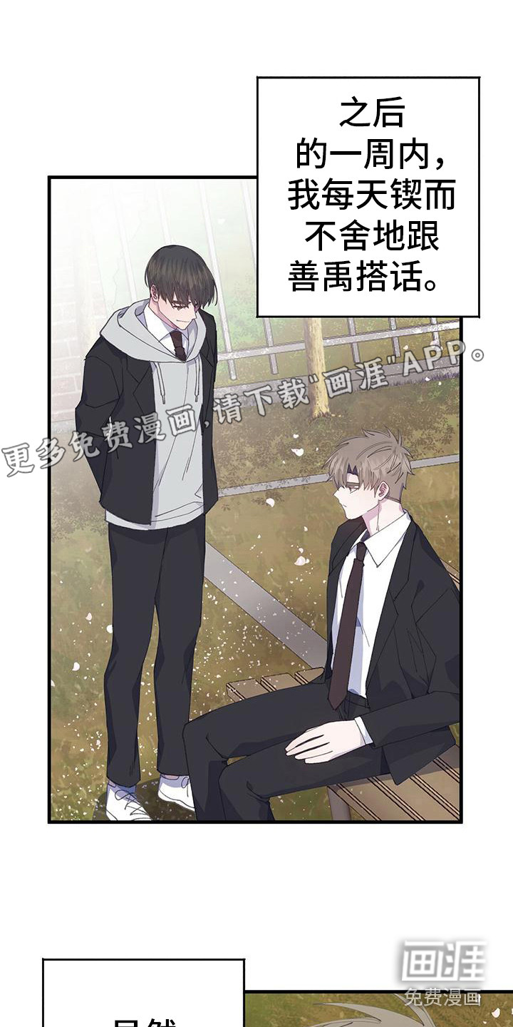 恋爱模拟游戏第33话图