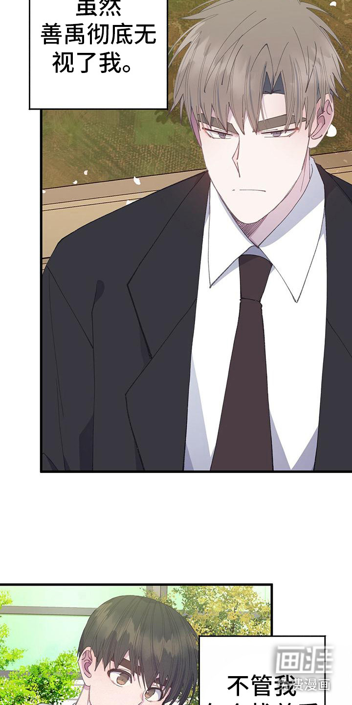 恋爱模拟游戏第33话图