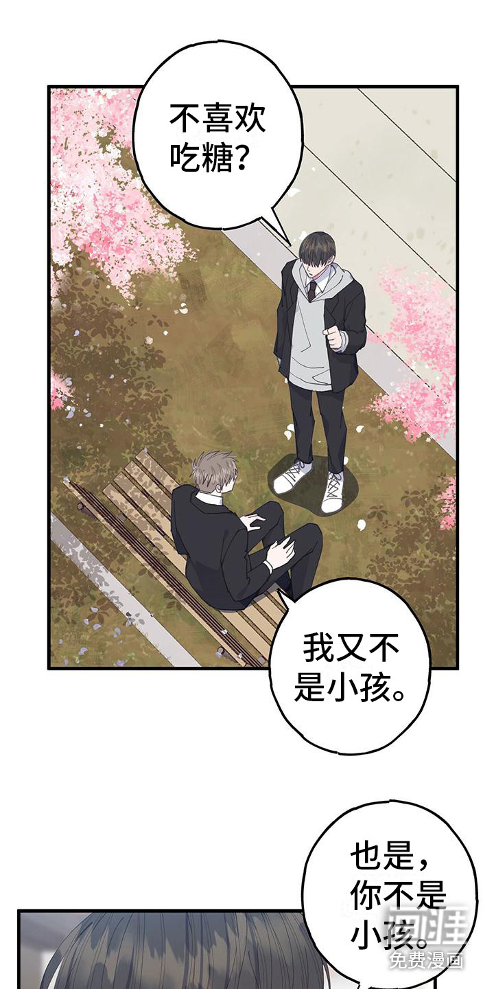 恋爱模拟游戏第33话图