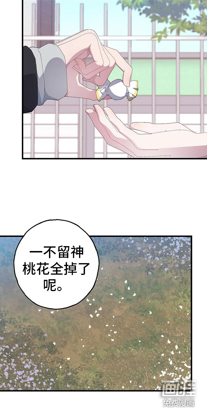 恋爱模拟游戏第33话图