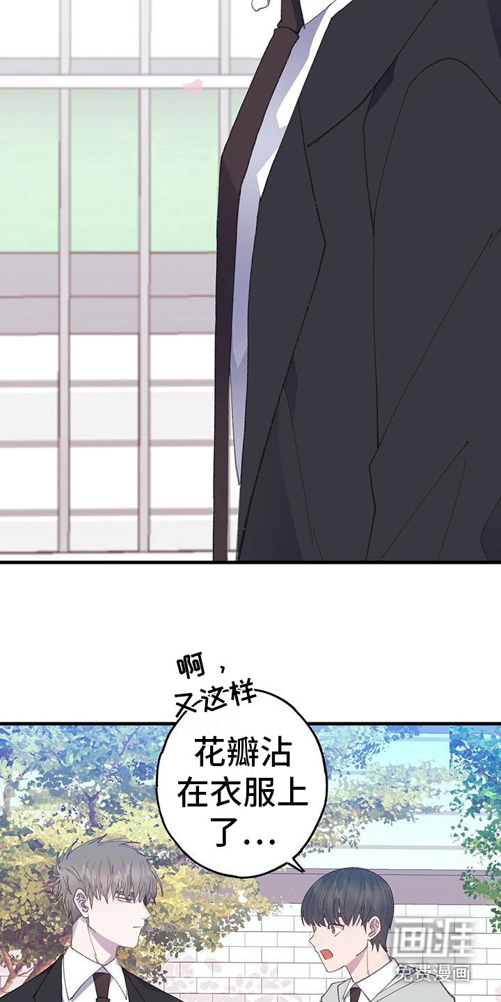 恋爱模拟游戏第33话图