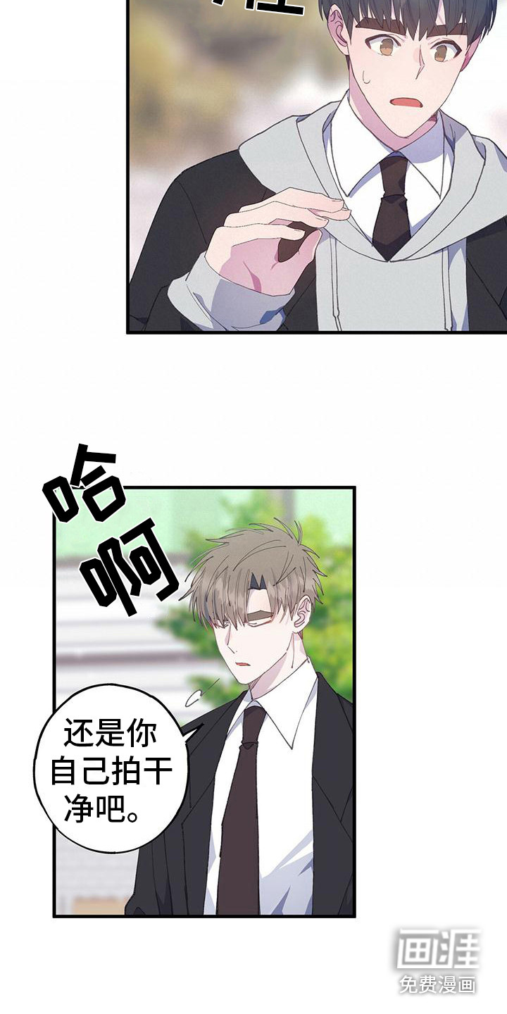 恋爱模拟游戏第33话图