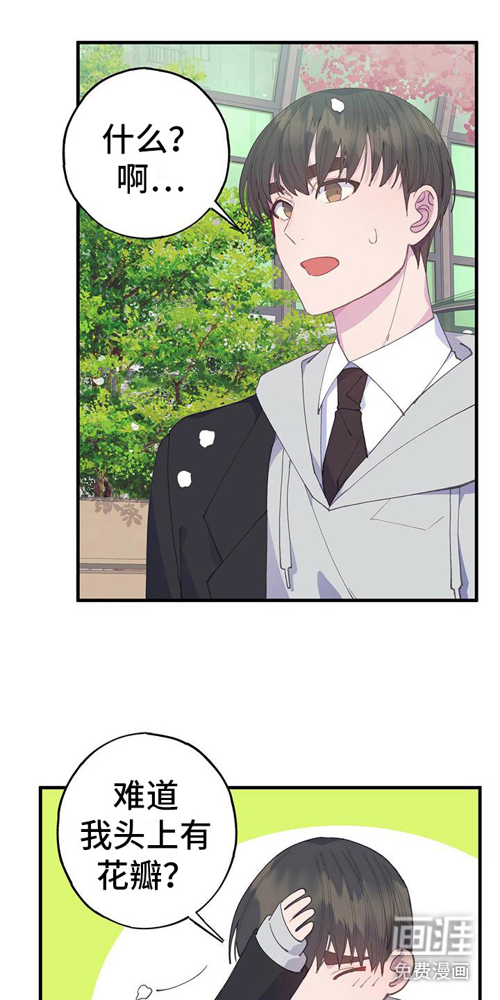 恋爱模拟游戏第33话图