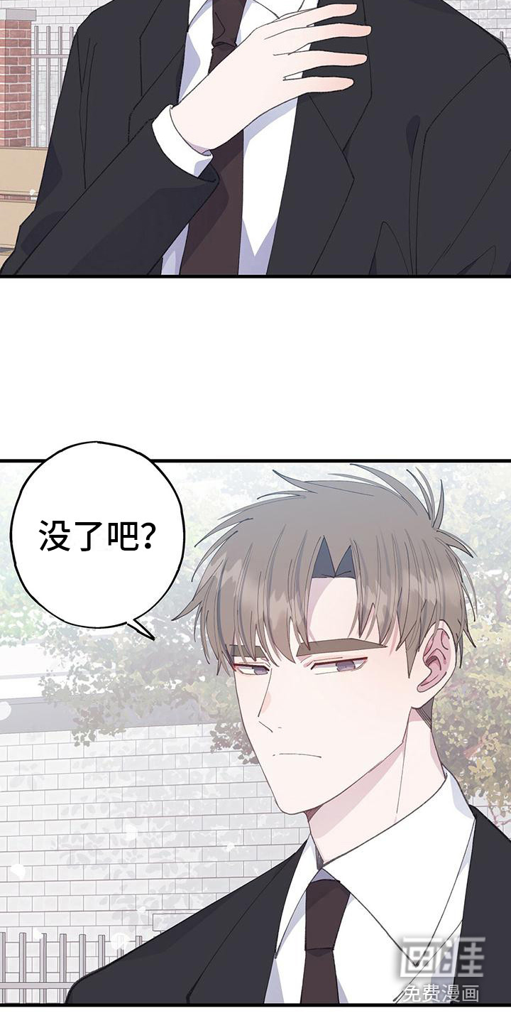 恋爱模拟游戏第34话图