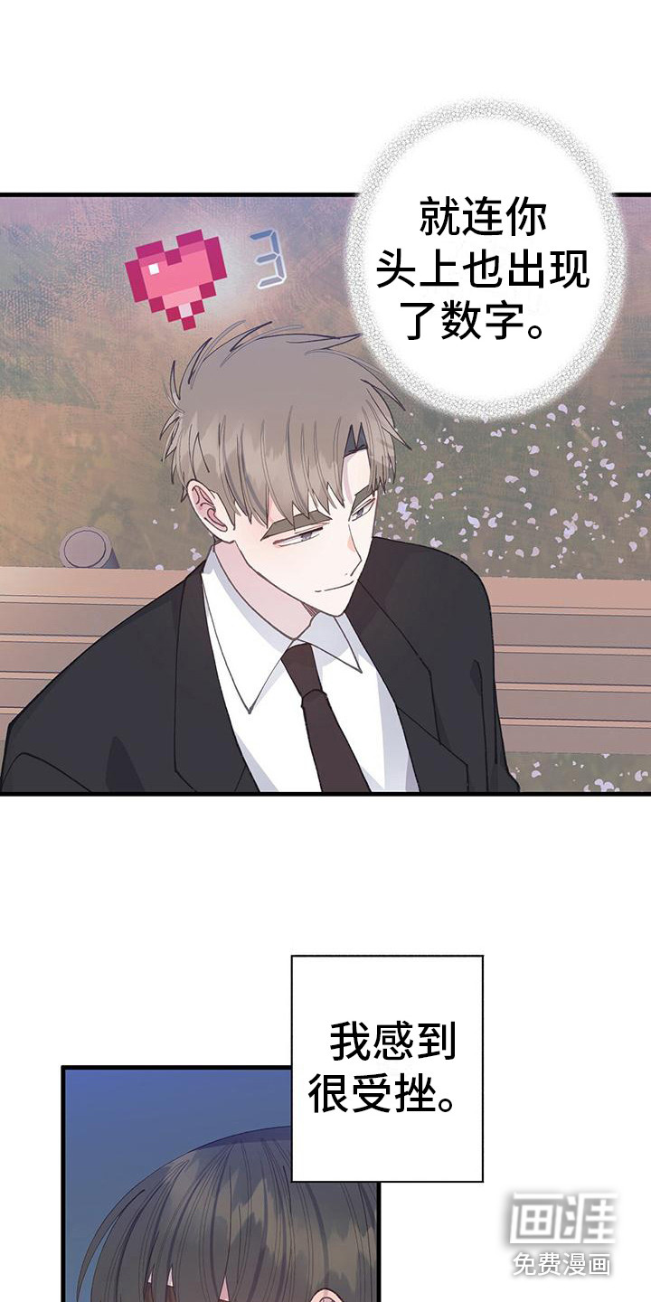 恋爱模拟游戏第34话图