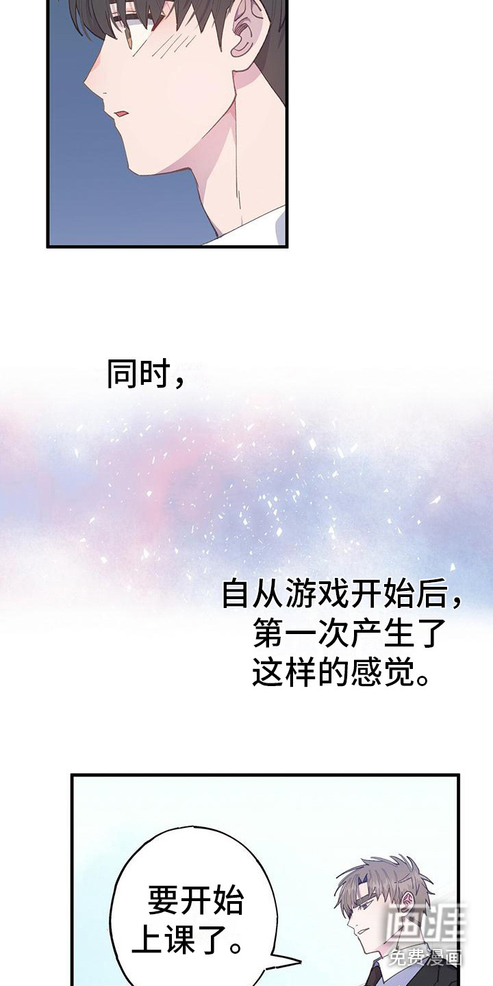 恋爱模拟游戏第34话图