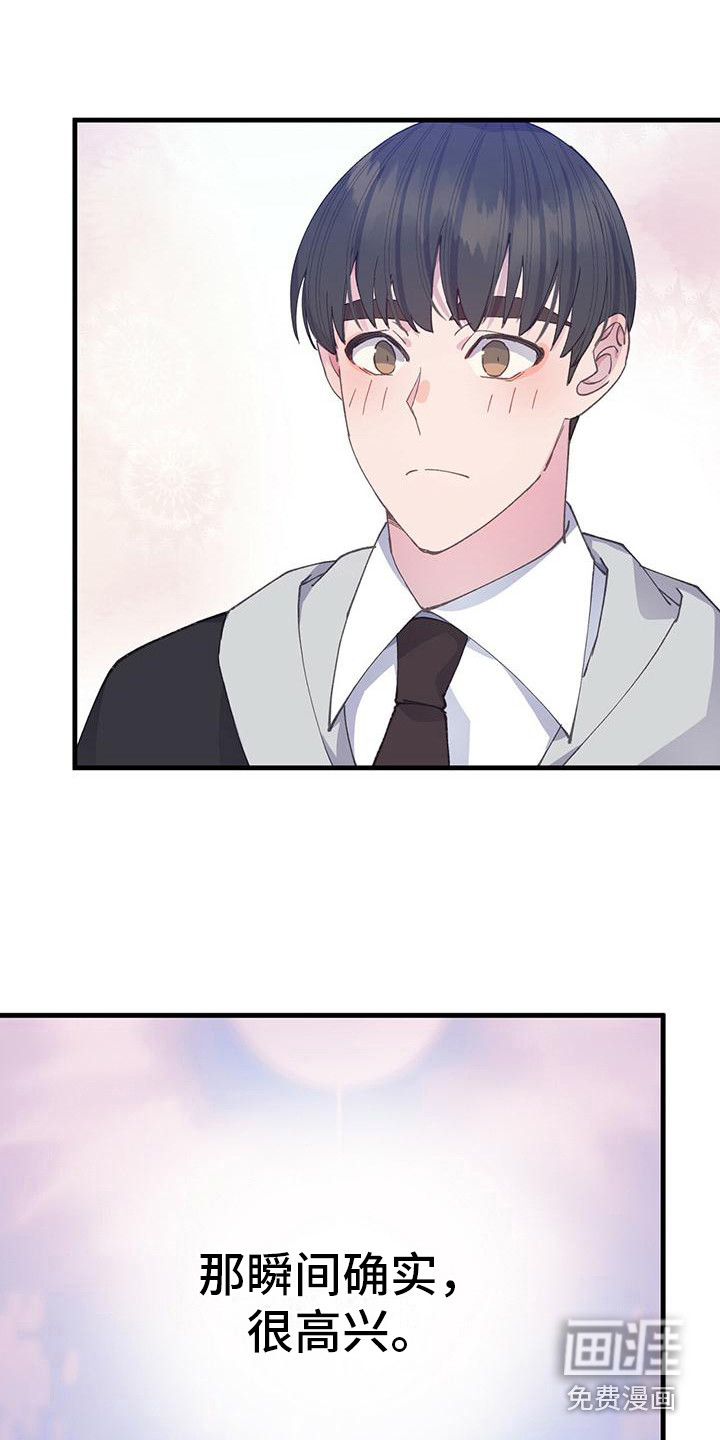 恋爱模拟游戏第34话图