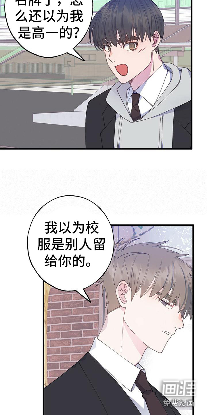 恋爱模拟游戏第34话图