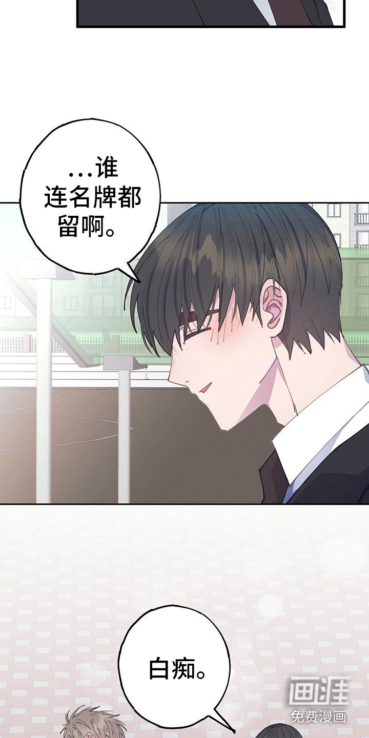 恋爱模拟游戏第34话图