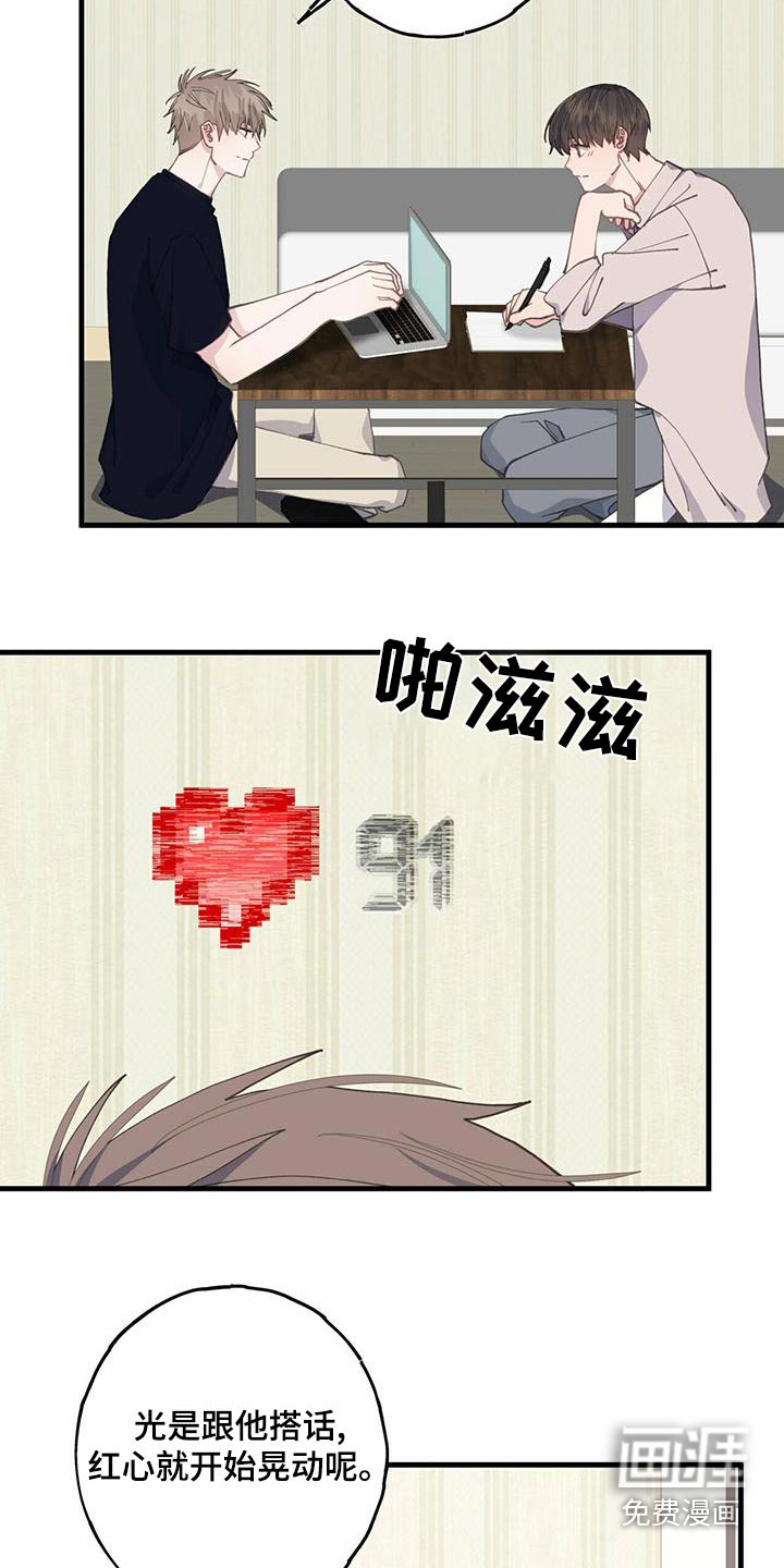 恋爱模拟游戏第35话图