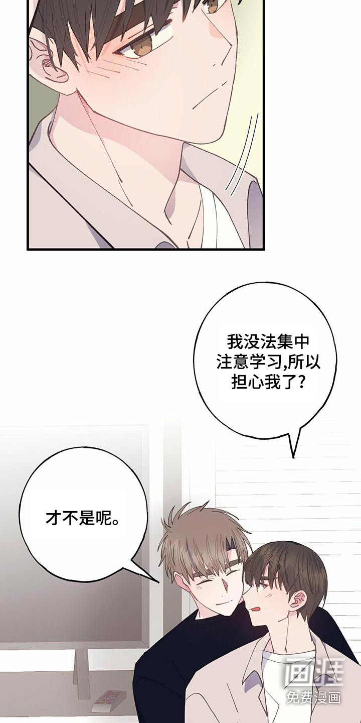 恋爱模拟游戏第35话图