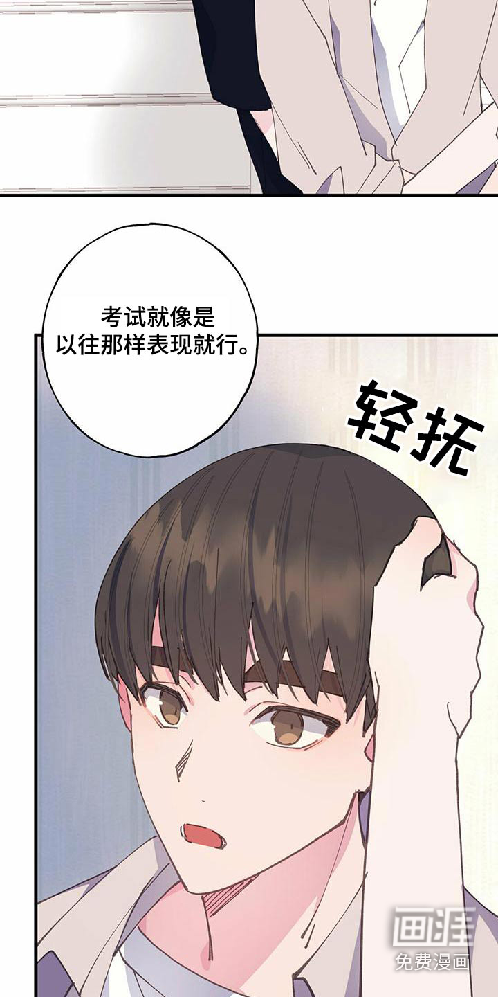 恋爱模拟游戏第35话图