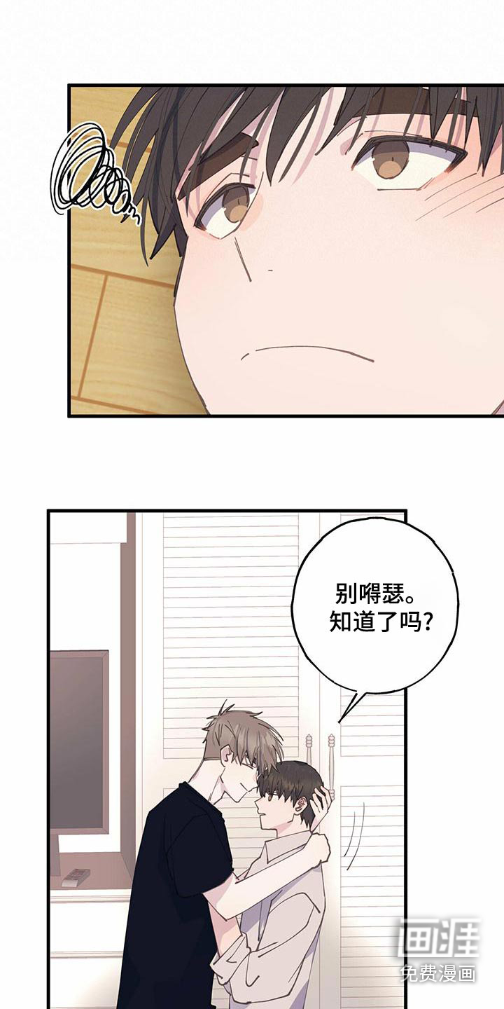 恋爱模拟游戏第35话图