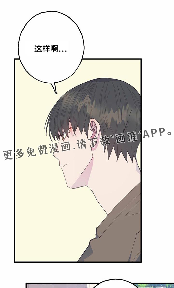 恋爱模拟游戏第36话图