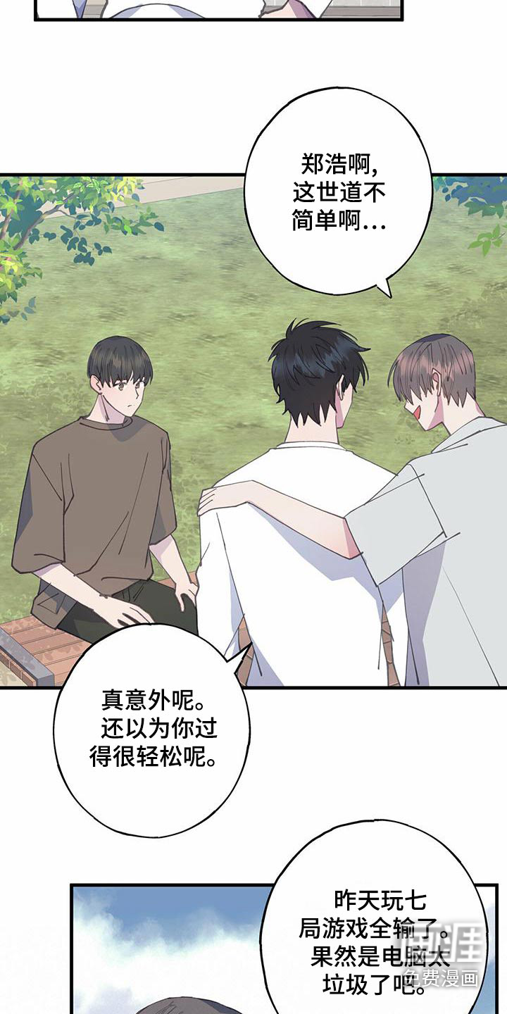 恋爱模拟游戏第36话图