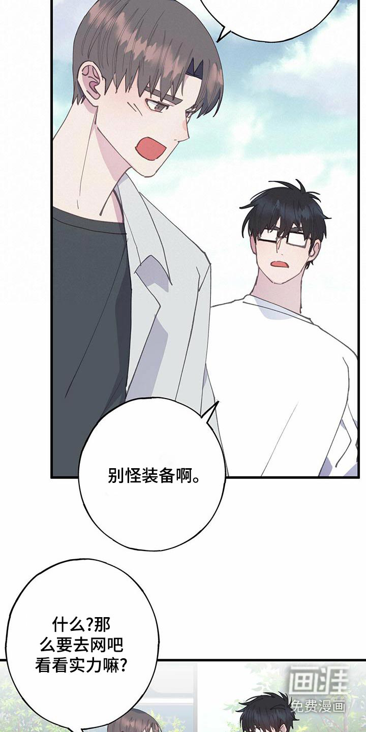 恋爱模拟游戏第36话图