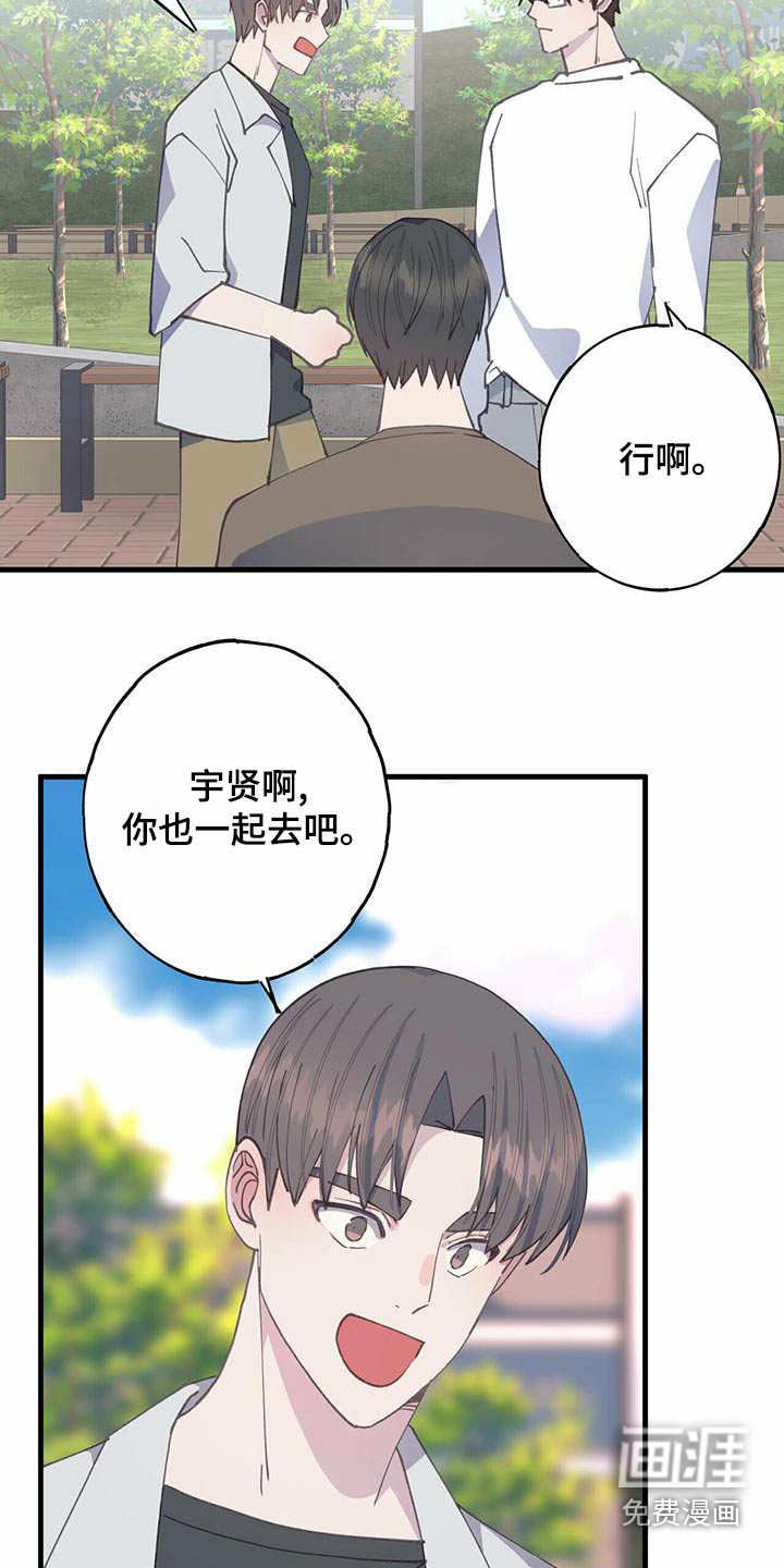 恋爱模拟游戏第36话图