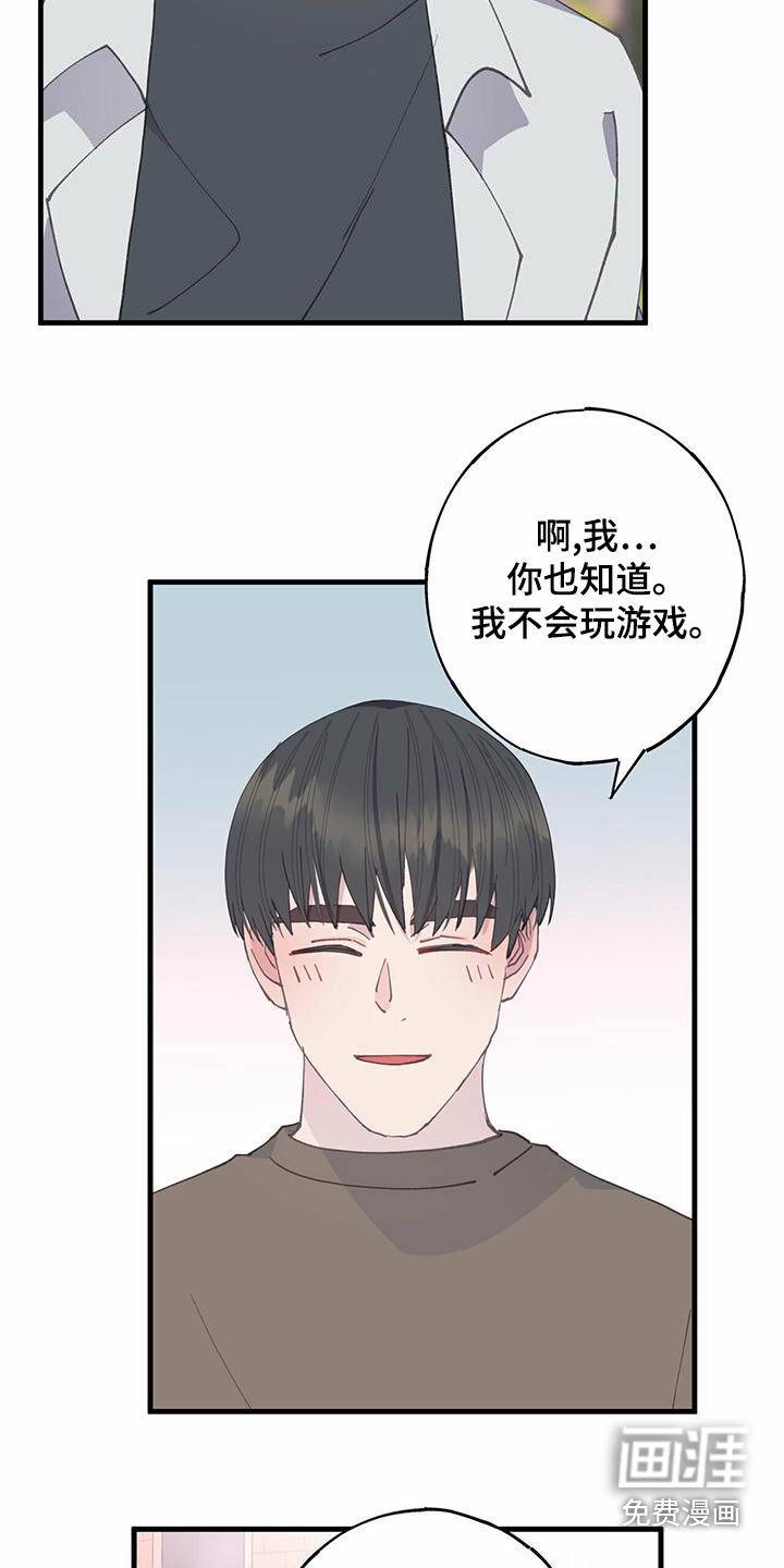 恋爱模拟游戏第36话图