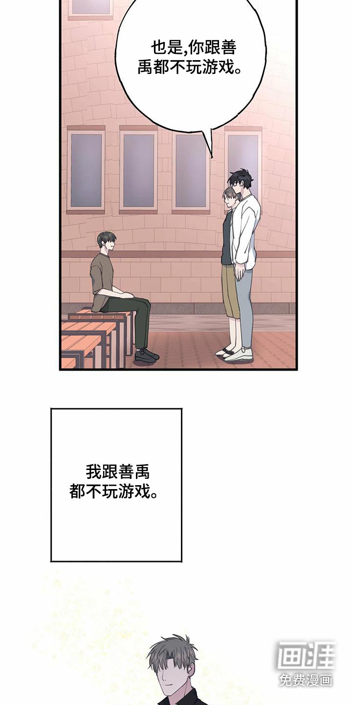 恋爱模拟游戏第36话图