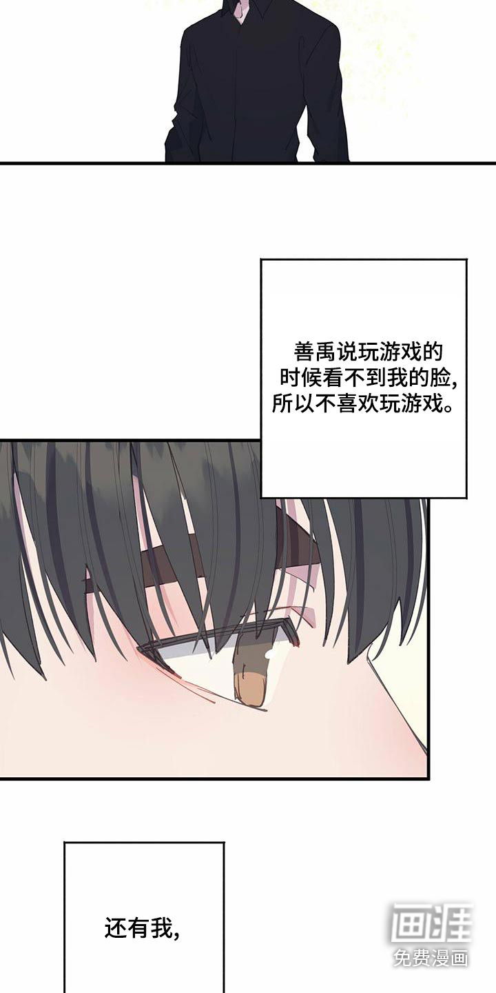 恋爱模拟游戏第36话图