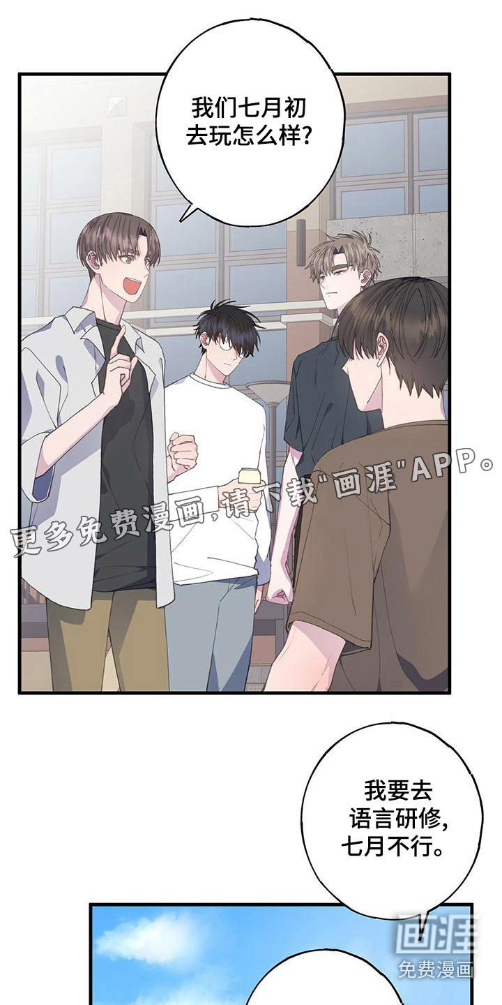 恋爱模拟游戏第37话图