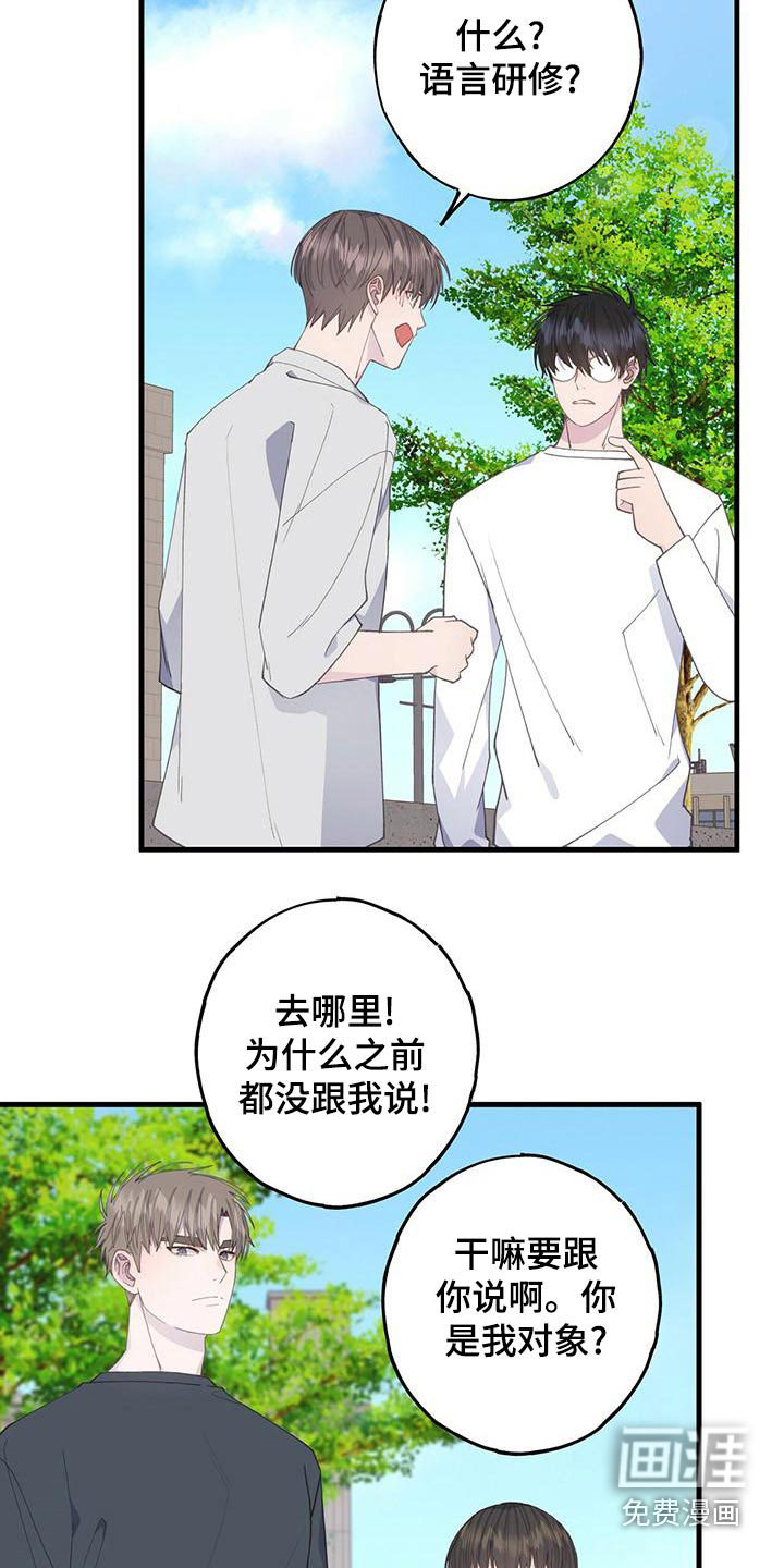 恋爱模拟游戏第37话图