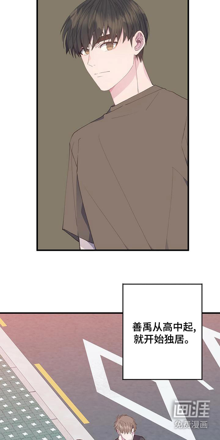 恋爱模拟游戏第37话图