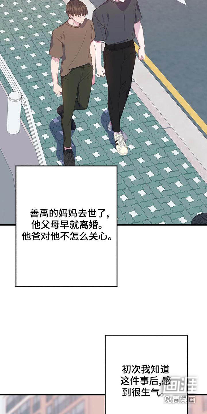 恋爱模拟游戏第37话图