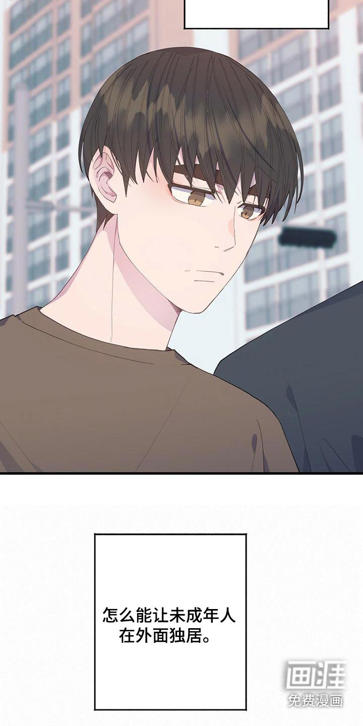 恋爱模拟游戏第37话图