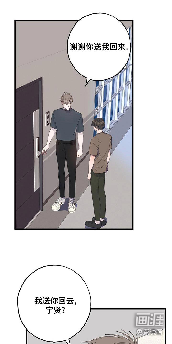 恋爱模拟游戏第37话图