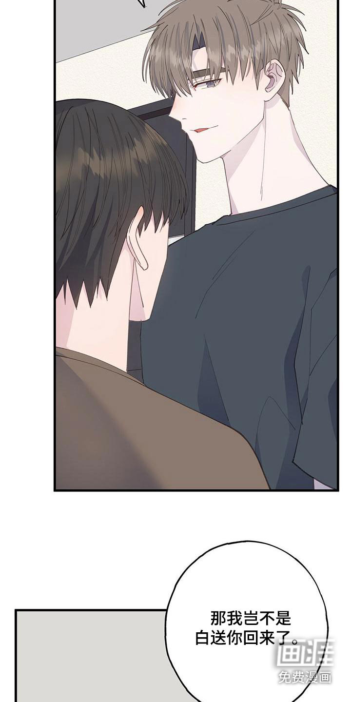 恋爱模拟游戏第37话图