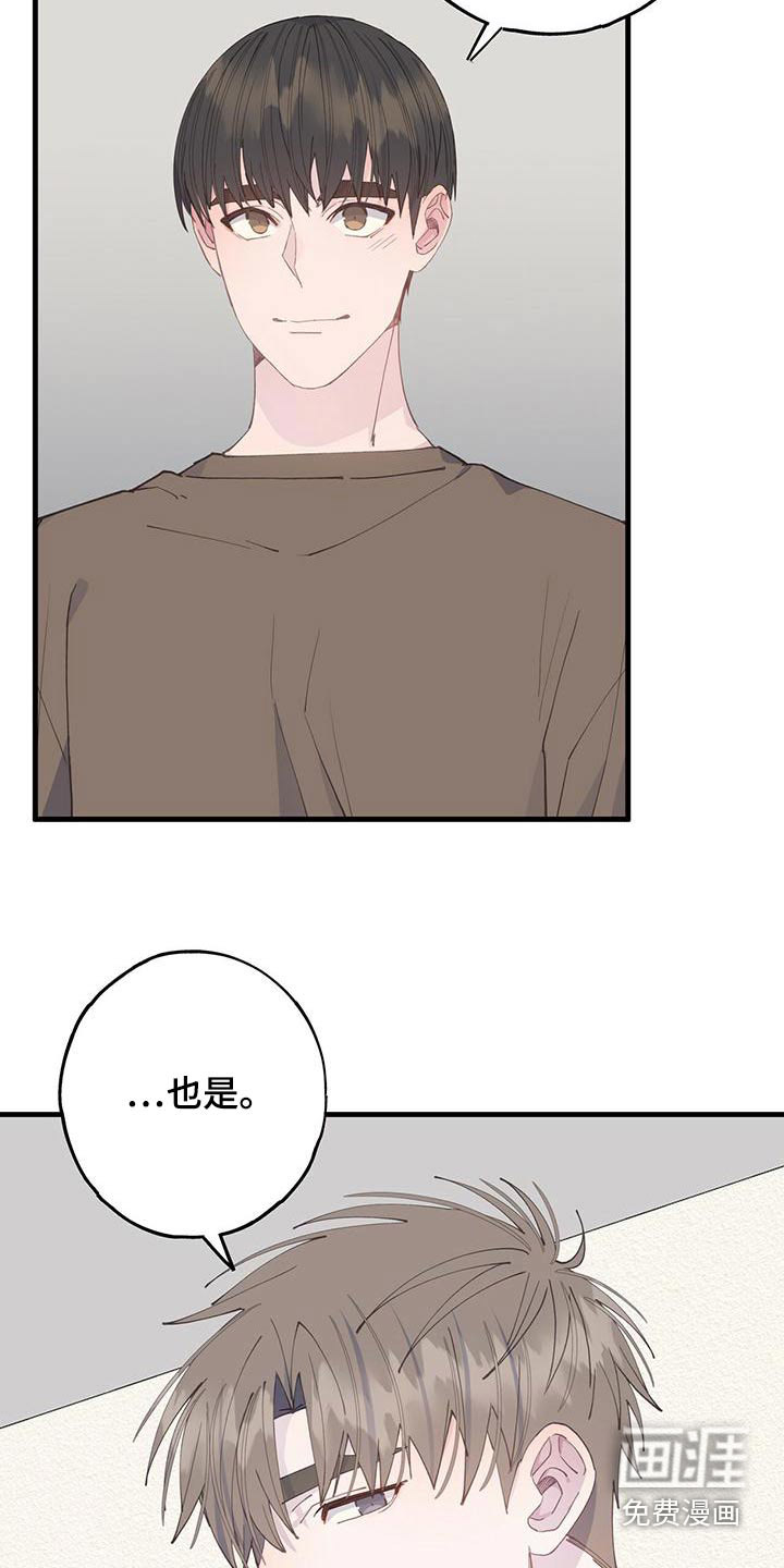 恋爱模拟游戏第37话图