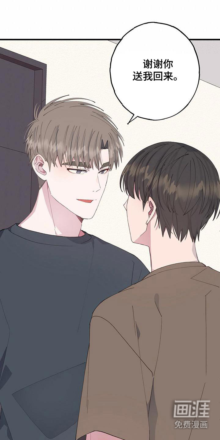 恋爱模拟游戏第37话图