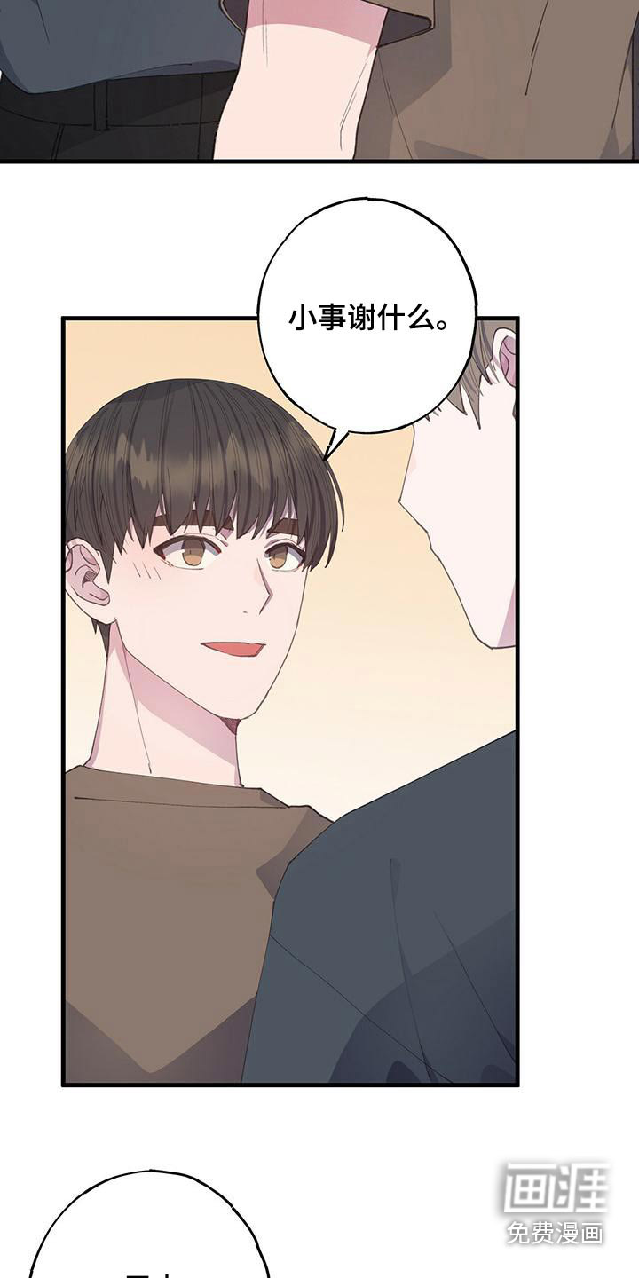 恋爱模拟游戏第37话图