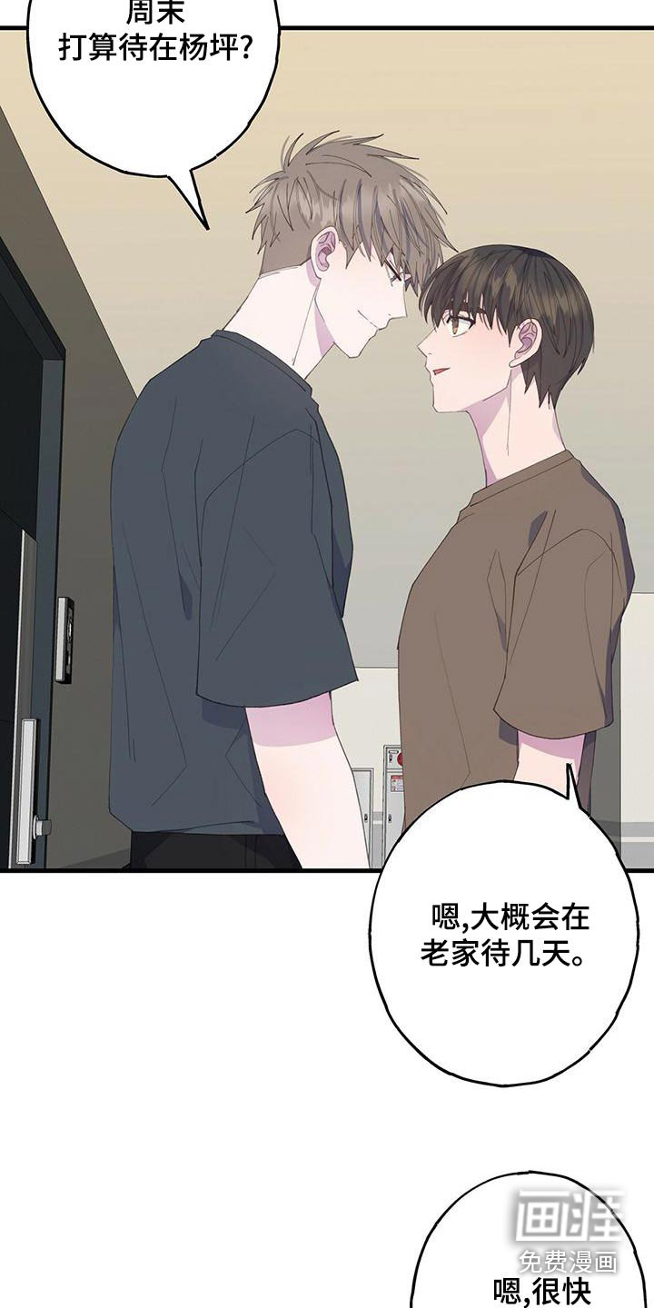 恋爱模拟游戏第37话图