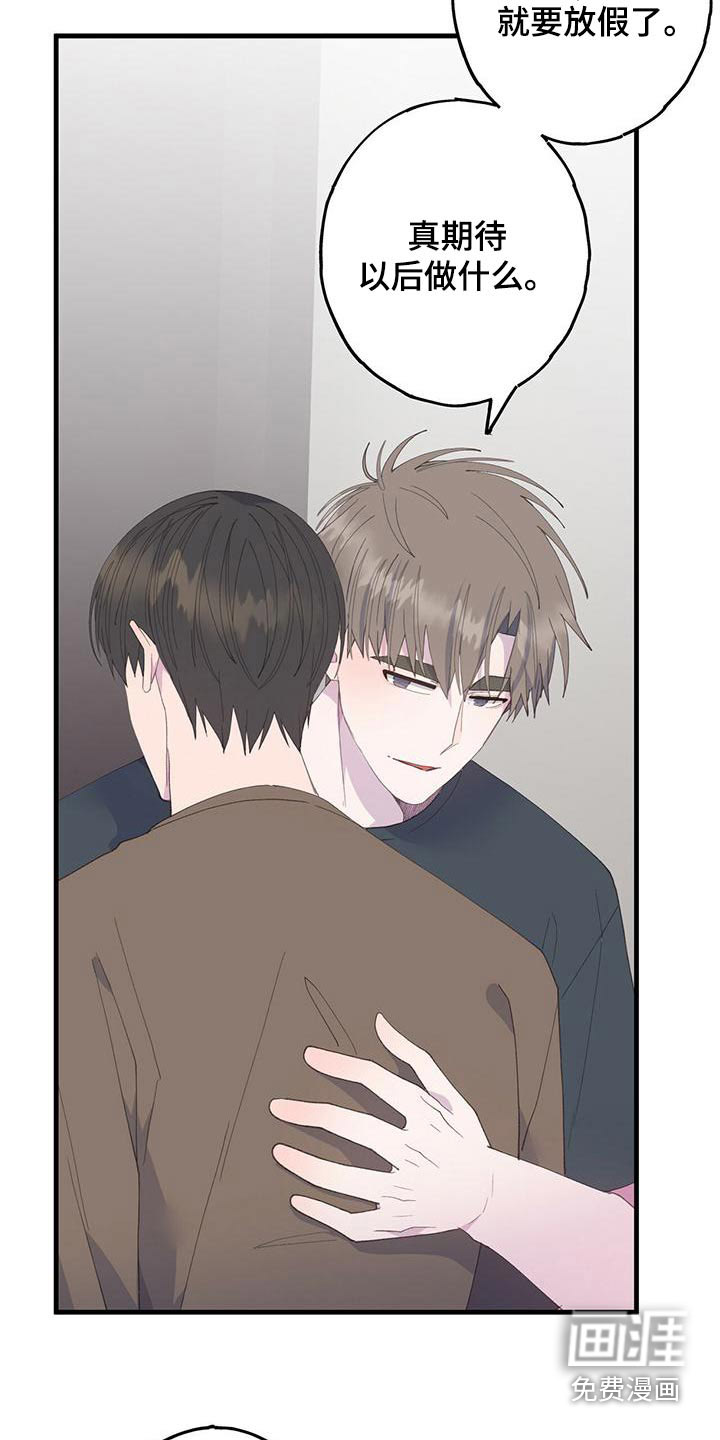 恋爱模拟游戏第37话图