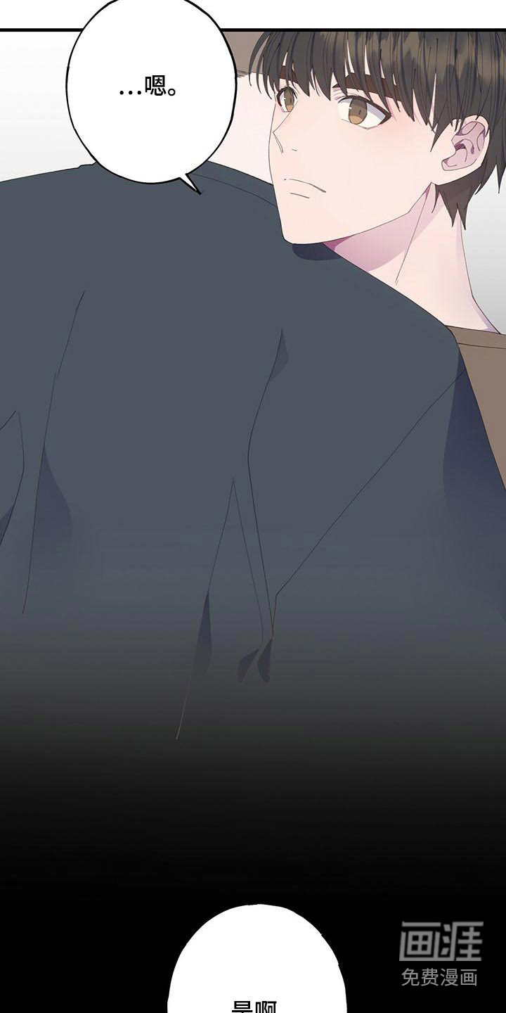 恋爱模拟游戏第37话图