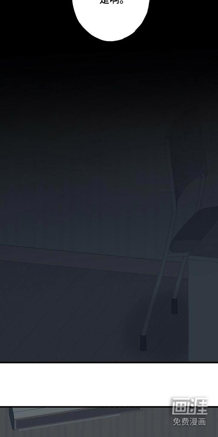 恋爱模拟游戏第37话图