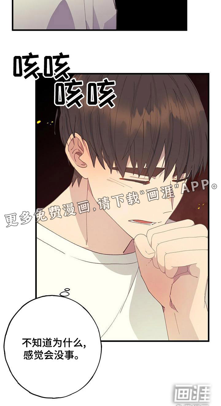 恋爱模拟游戏第37话图
