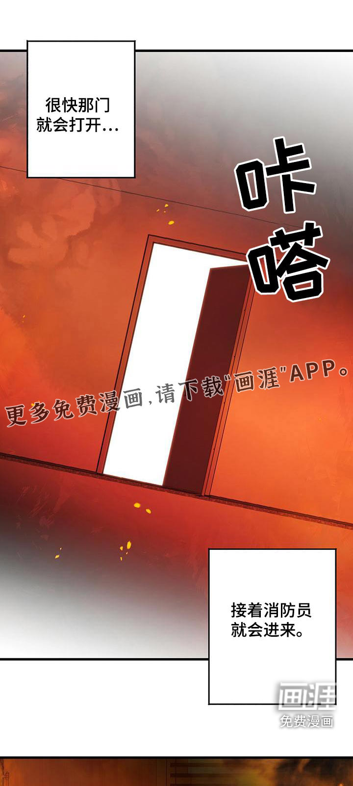 恋爱模拟游戏第38话图