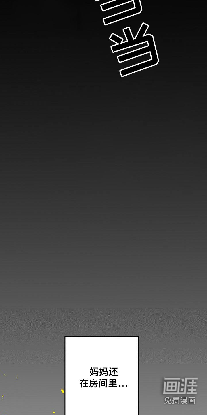 恋爱模拟游戏第38话图