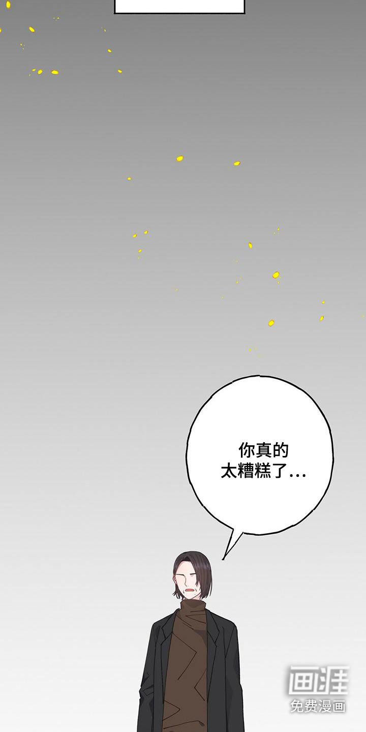恋爱模拟游戏第38话图