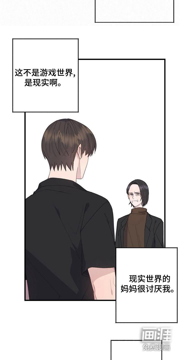 恋爱模拟游戏第38话图