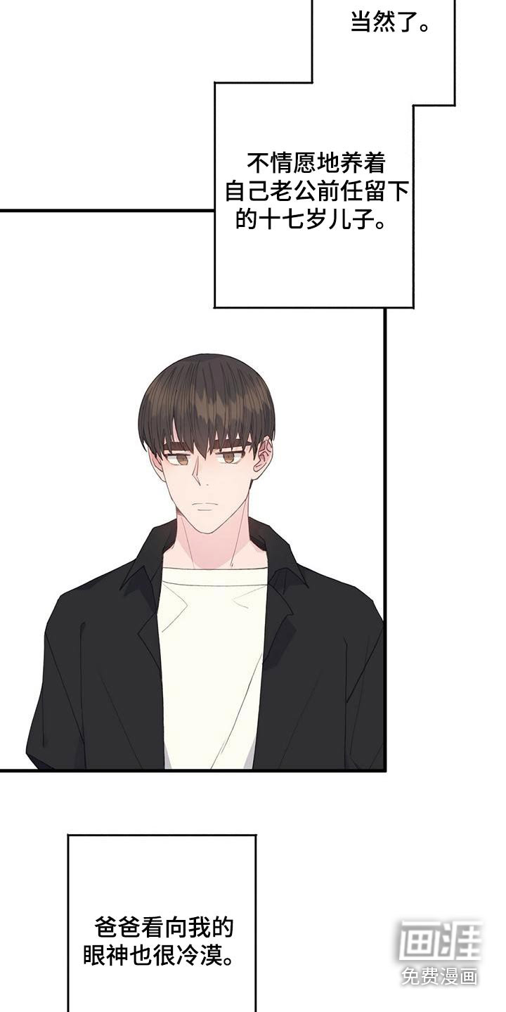 恋爱模拟游戏第38话图