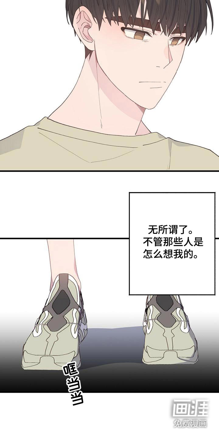 恋爱模拟游戏第38话图