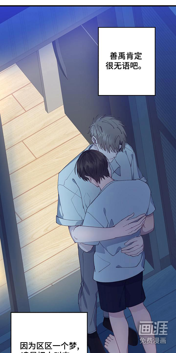 恋爱模拟游戏第39话图