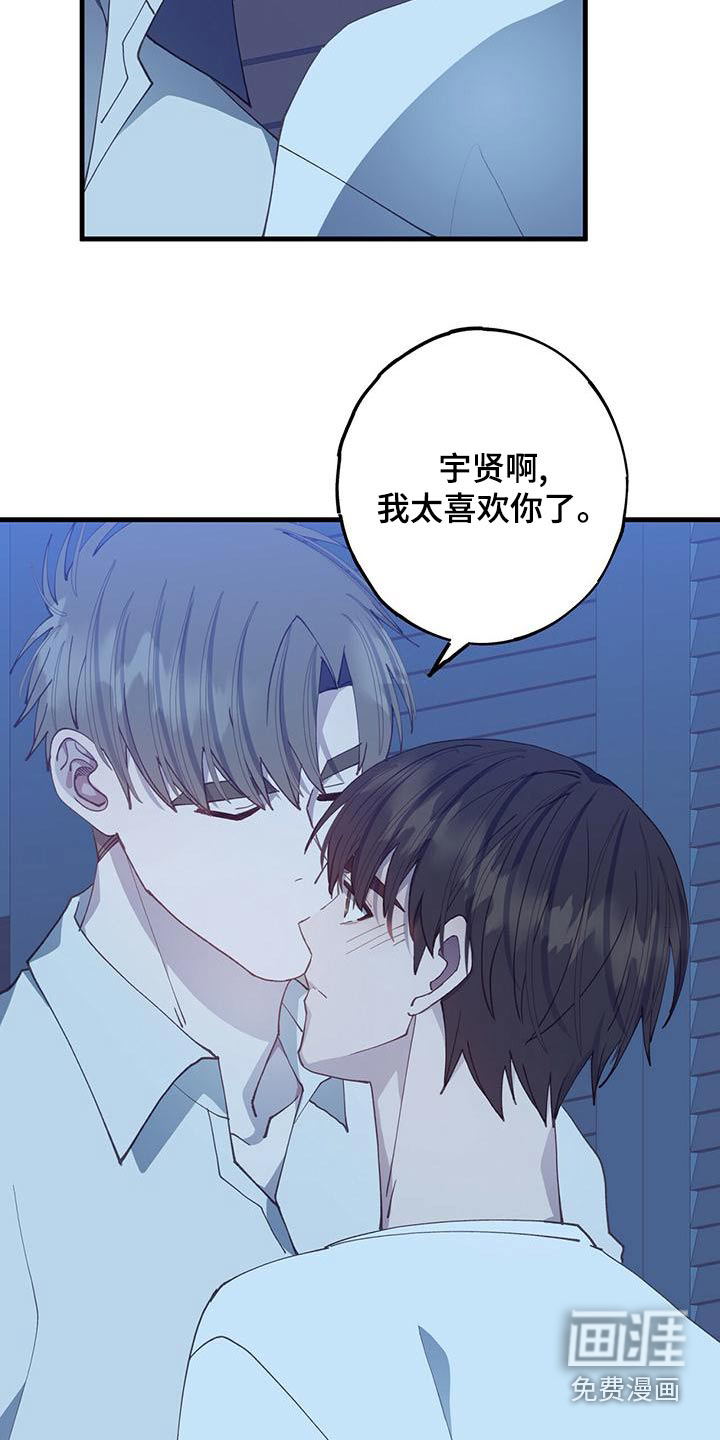 恋爱模拟游戏第39话图